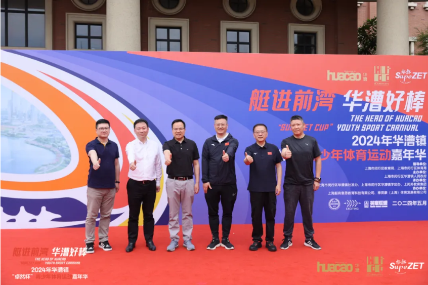 【分院动态】华漕：践行社会责任，关注青少年成长，这家春申金字塔人才企业这样做......