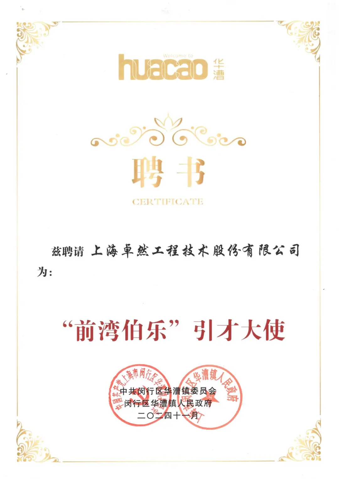 万物向新 秉势而行 | AG刮刮乐股份2024年第四季度动态速览