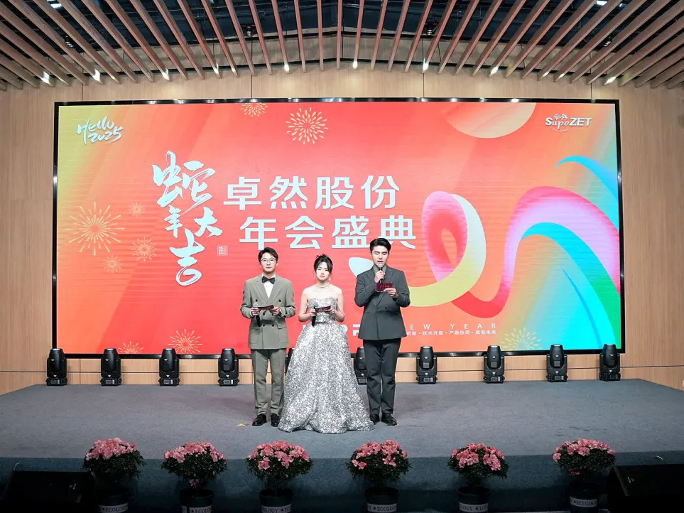 锐意突破 新征启程 | AG刮刮乐股份2025年会盛典顺利召开