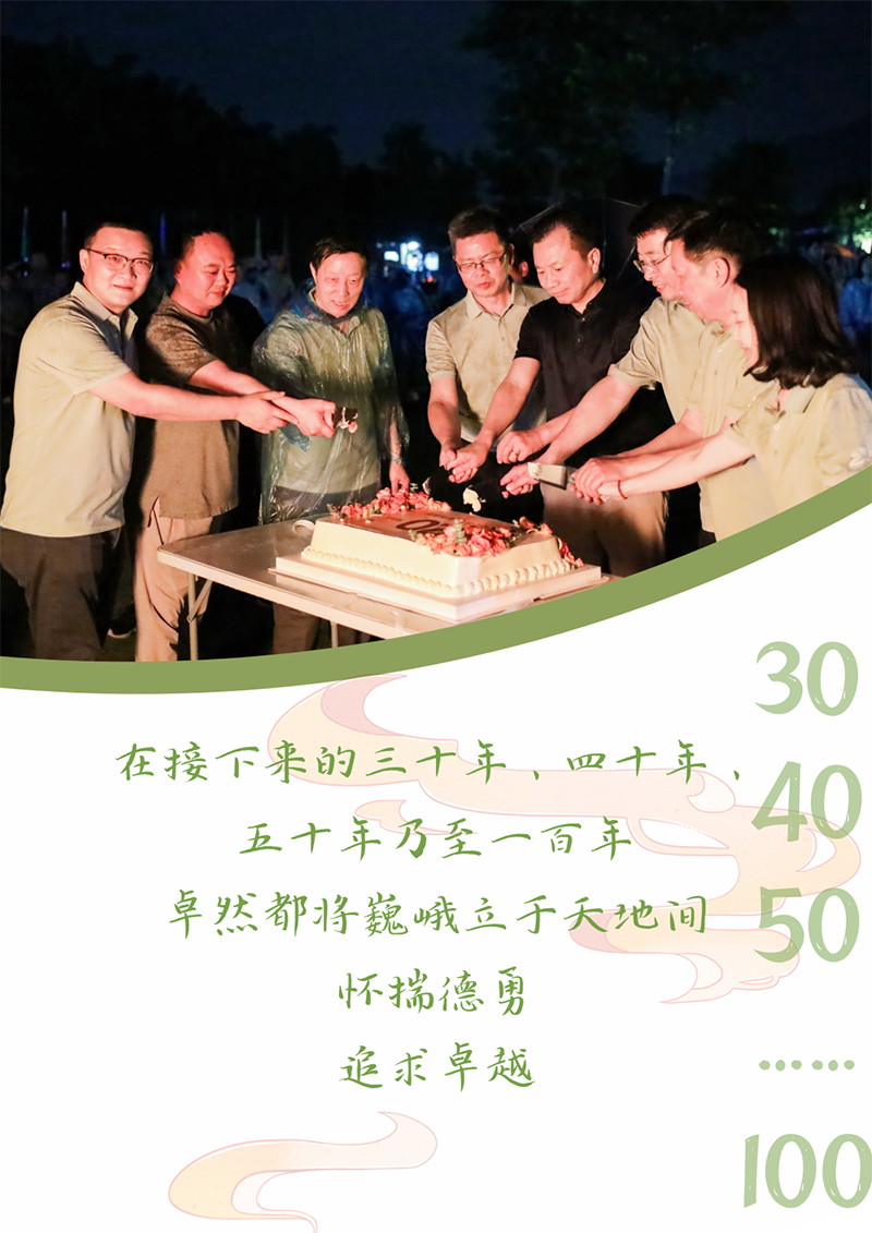 心心念廿 相伴AG刮刮乐 | 与德清相约 贺廿载诞辰